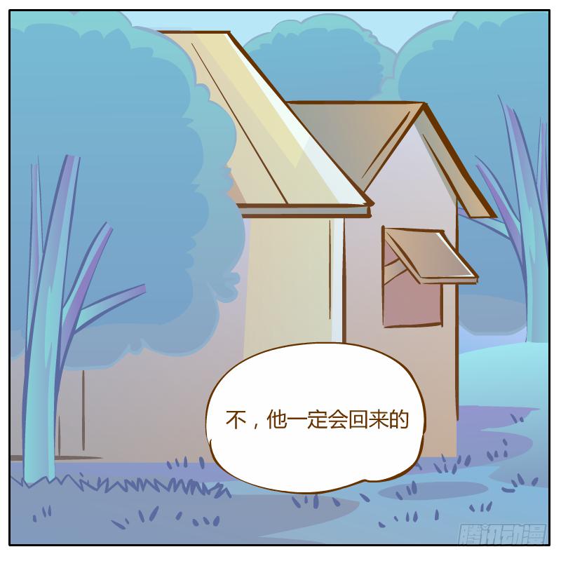 和尚與小龍君 - 爭執(1/2) - 5