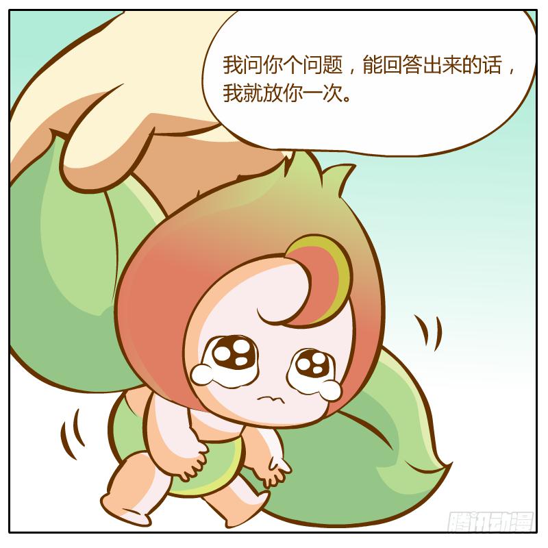 和尚與小龍君 - 爭執(1/2) - 4