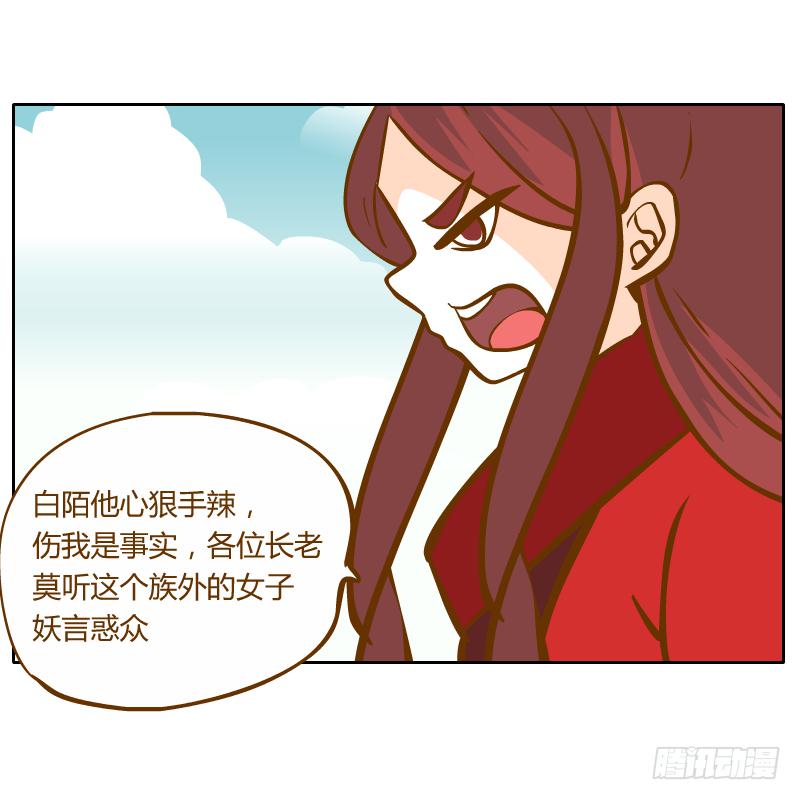 反转(1/2)-第52话