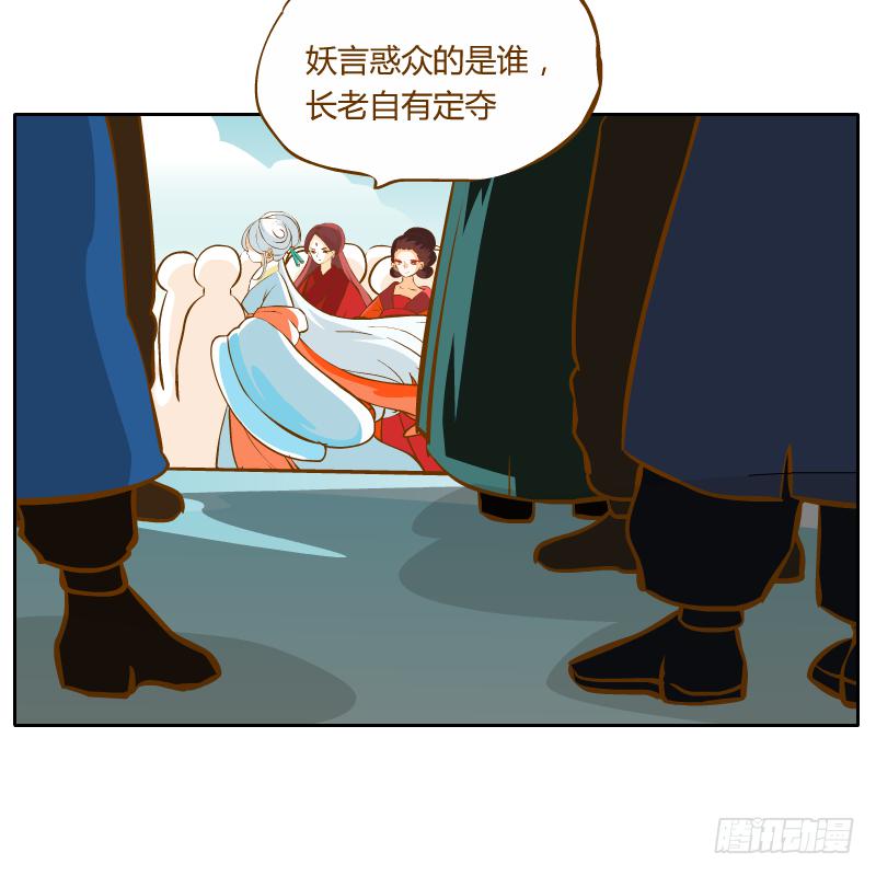 和尚與小龍君 - 反轉(1/2) - 1