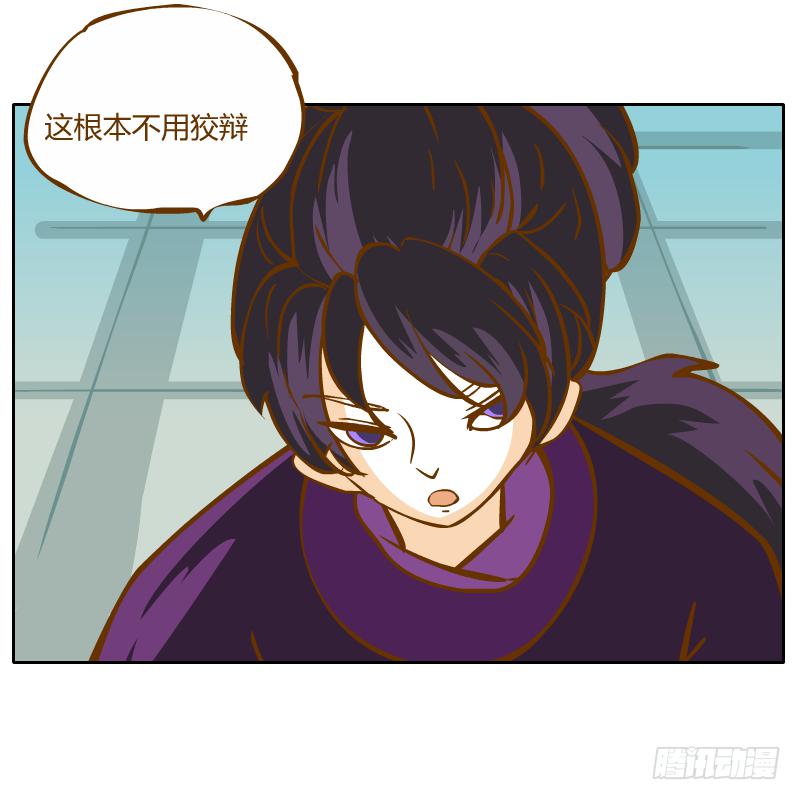 反转(1/2)-第52话