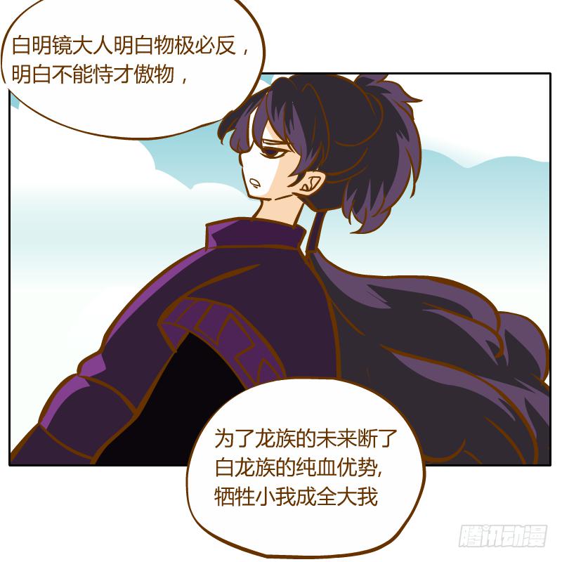 反转(1/2)-第52话