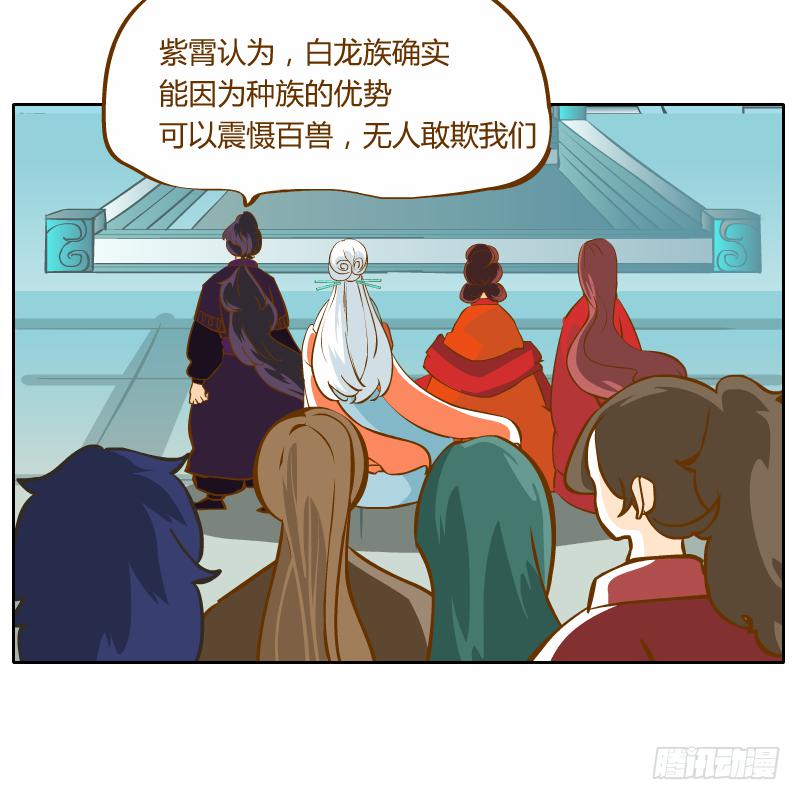 和尚與小龍君 - 反轉(1/2) - 3