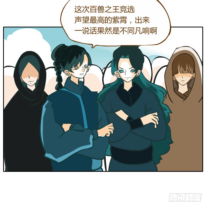 反转(1/2)-第52话