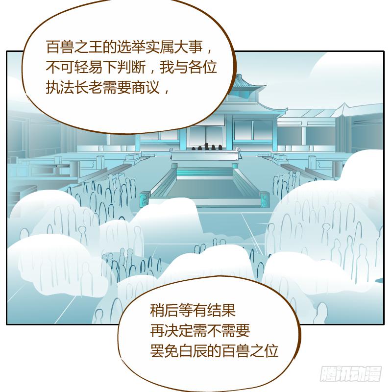 和尚與小龍君 - 反轉(1/2) - 1