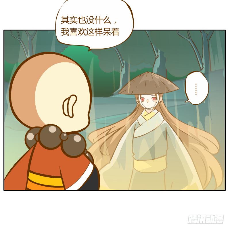 和尚與小龍君 - 反轉(1/2) - 4