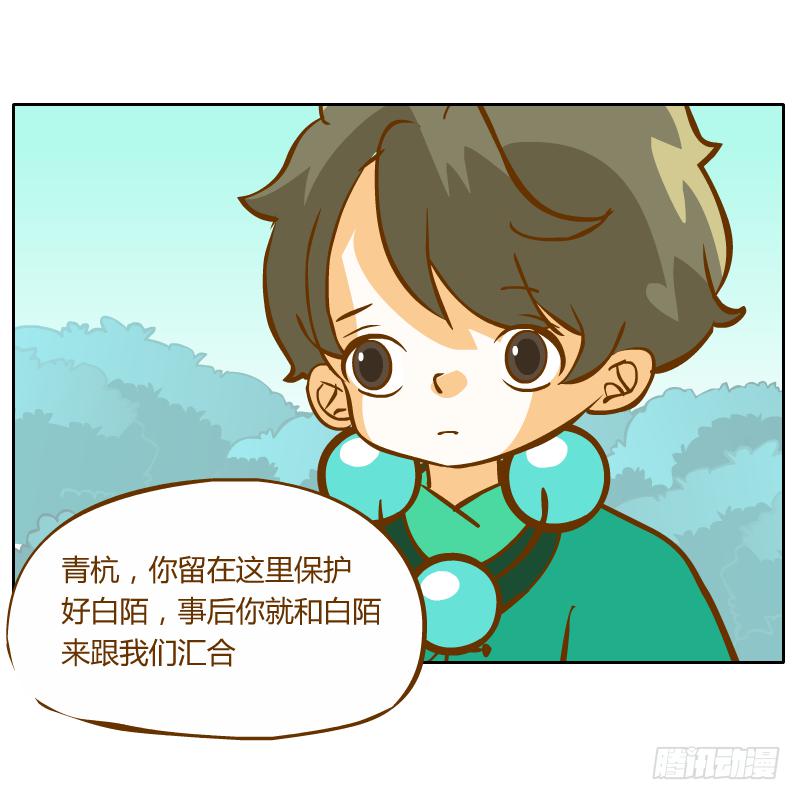 和尚與小龍君 - 靈子，再見了(1/2) - 4