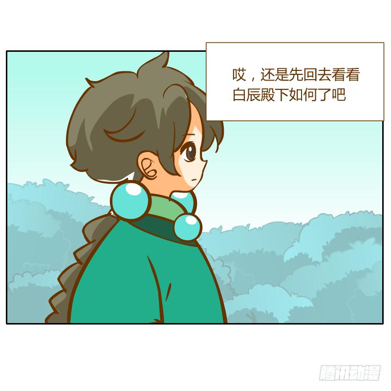 和尚與小龍君 - 靈子，再見了(1/2) - 1