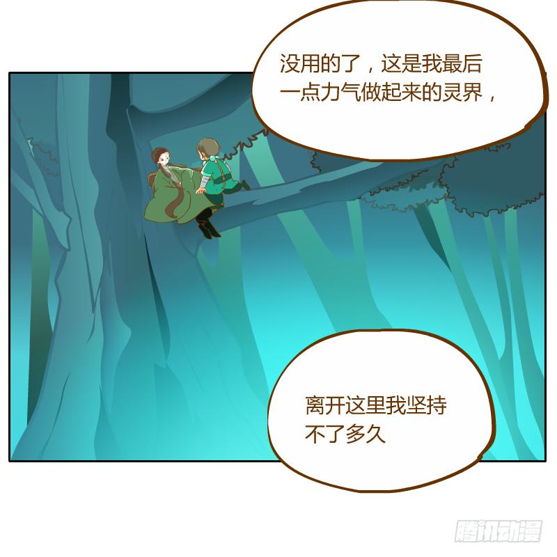 灵子，再见了(1/2)-第54话