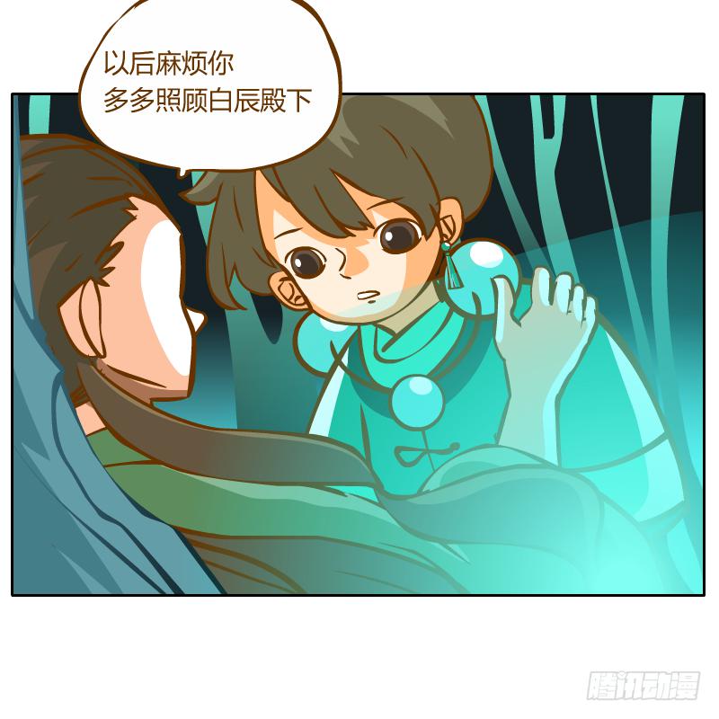 和尚與小龍君 - 靈子，再見了(1/2) - 4