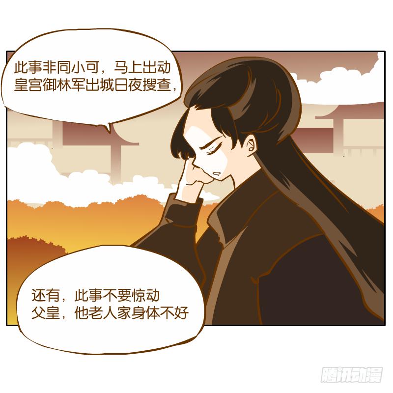 凌玄的报复(1/2)-第56话