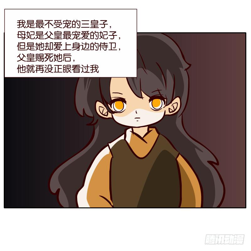 我来保护你(1/2)-第58话