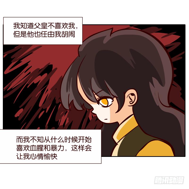 我来保护你(1/2)-第58话