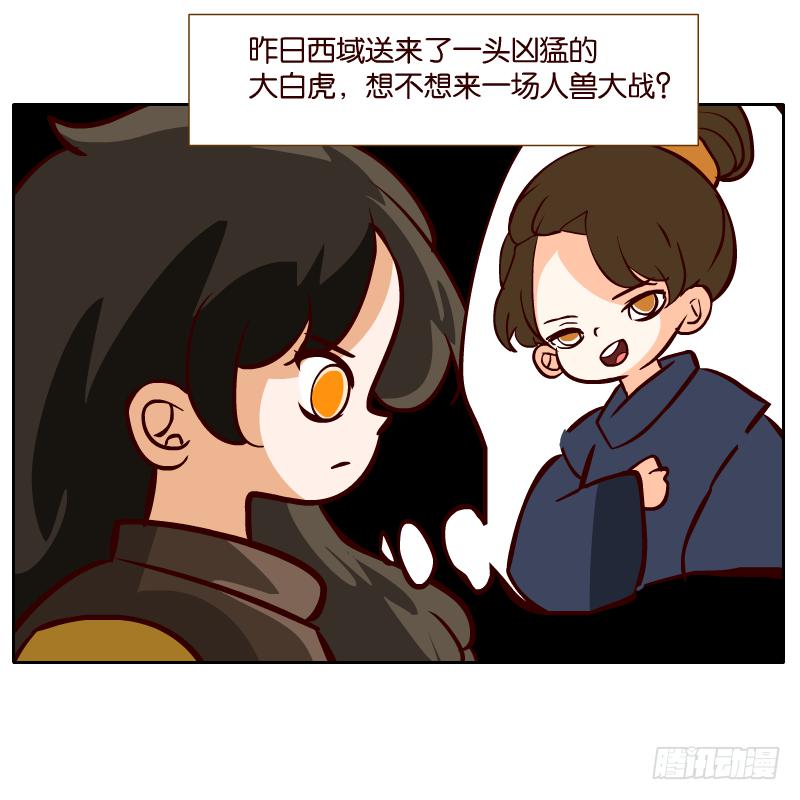 我来保护你(1/2)-第58话