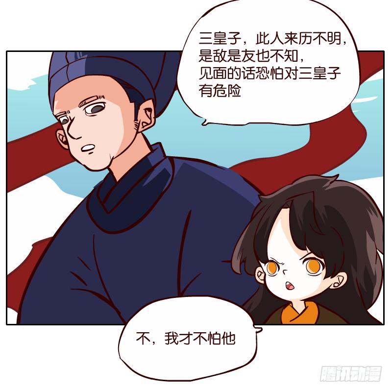 我来保护你(1/2)-第58话