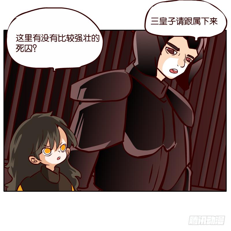 我来保护你(1/2)-第58话