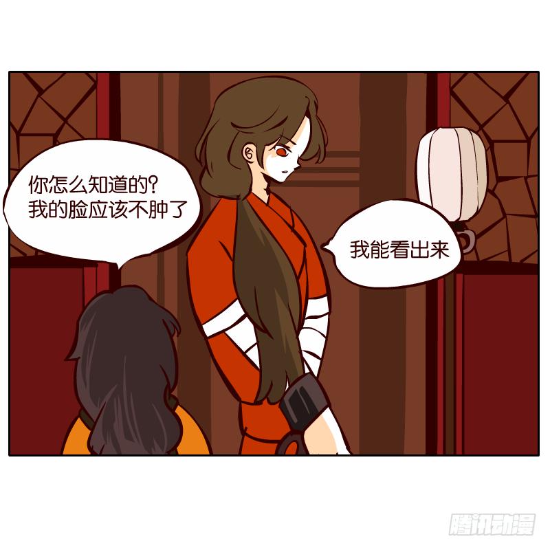 我来保护你(1/2)-第58话