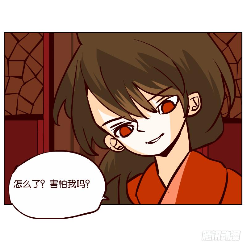 我来保护你(1/2)-第58话