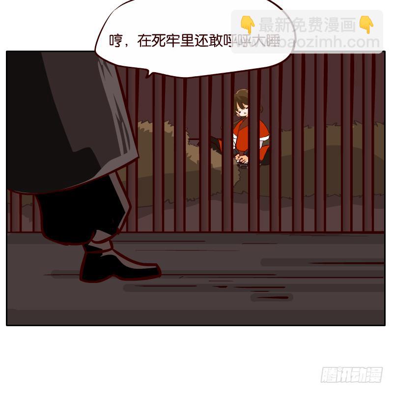 我来保护你(1/2)-第58话