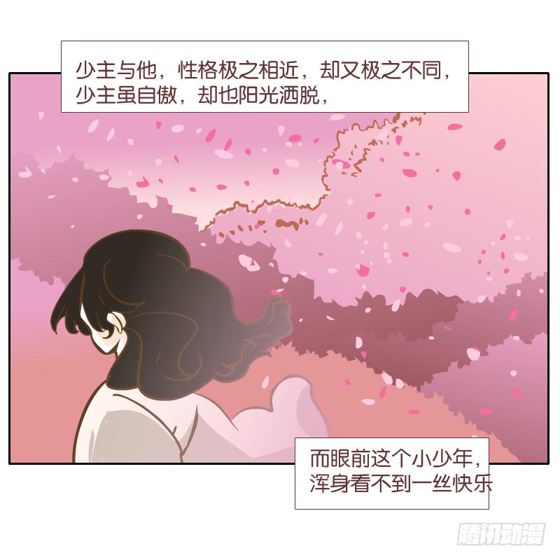 和尚與小龍君 - 少年的成長之路(1/2) - 3