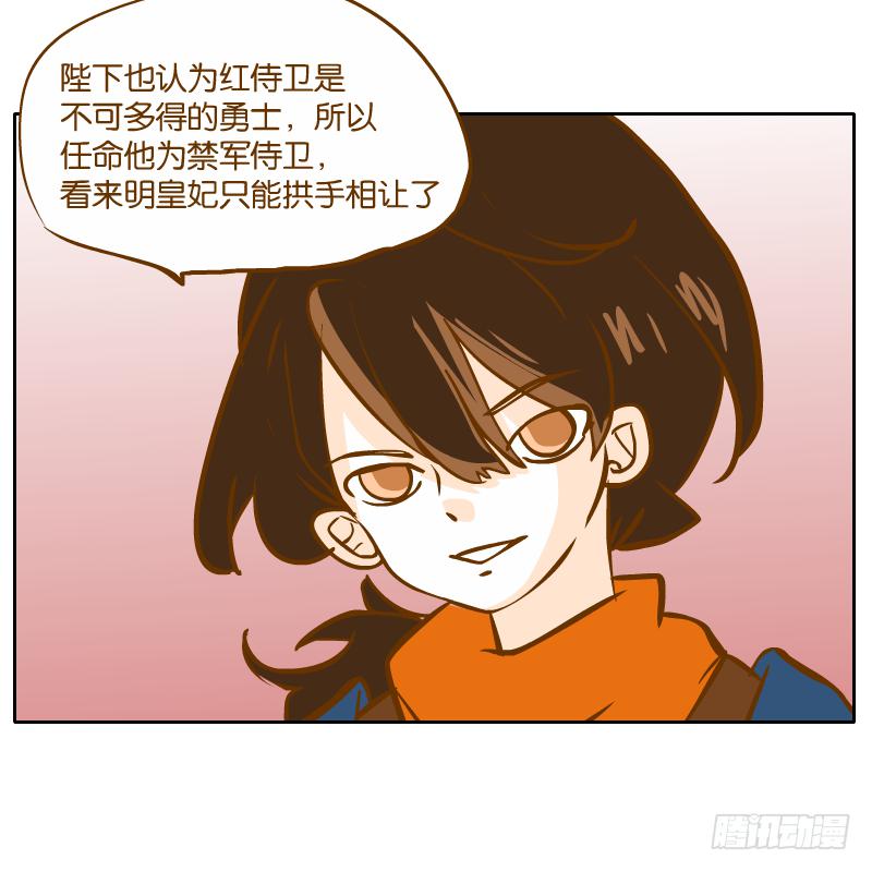 和尚與小龍君 - 少年的成長之路(1/2) - 3