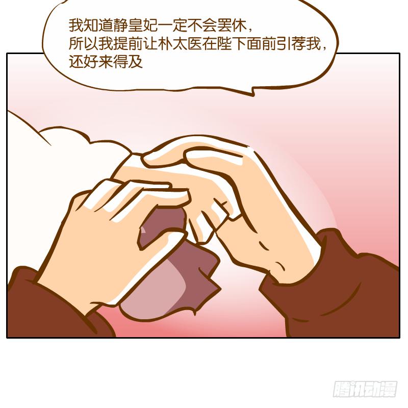 和尚與小龍君 - 少年的成長之路(1/2) - 3