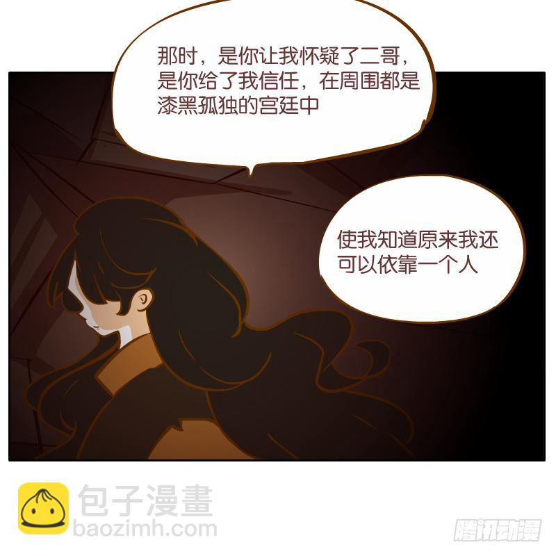 和尚與小龍君 - 少年的成長之路(1/2) - 6