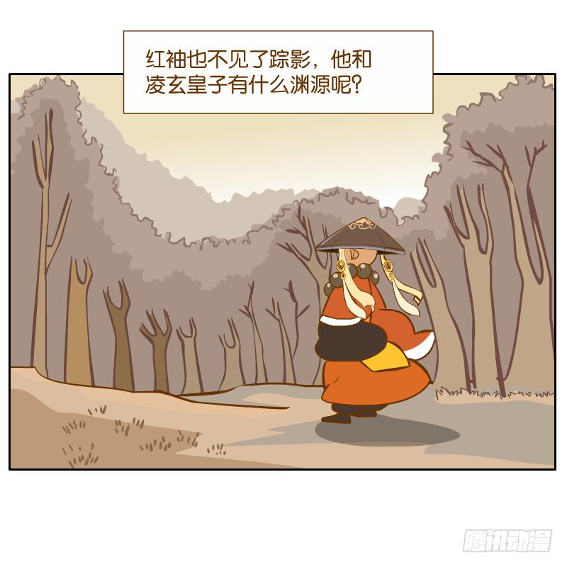 我已经不想报复你了(1/2)-第62话