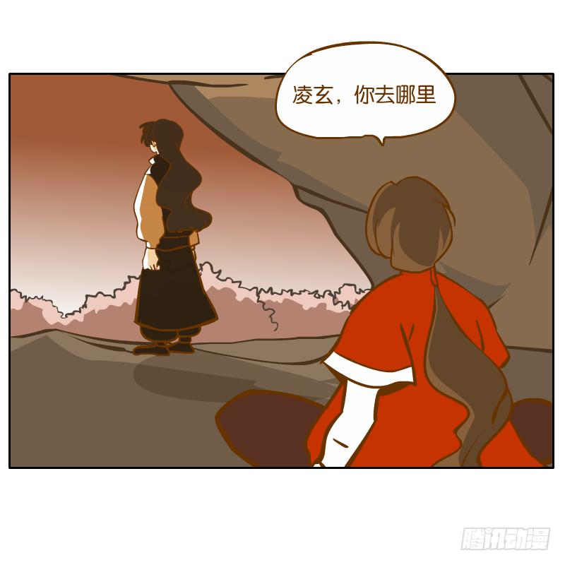 我已经不想报复你了(1/2)-第62话