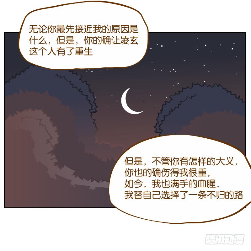 和尚與小龍君 - 我已經不想報復你了(2/2) - 5