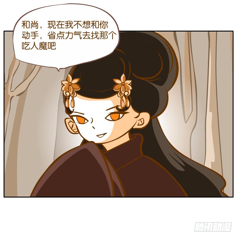 我已经不想报复你了(1/2)-第62话