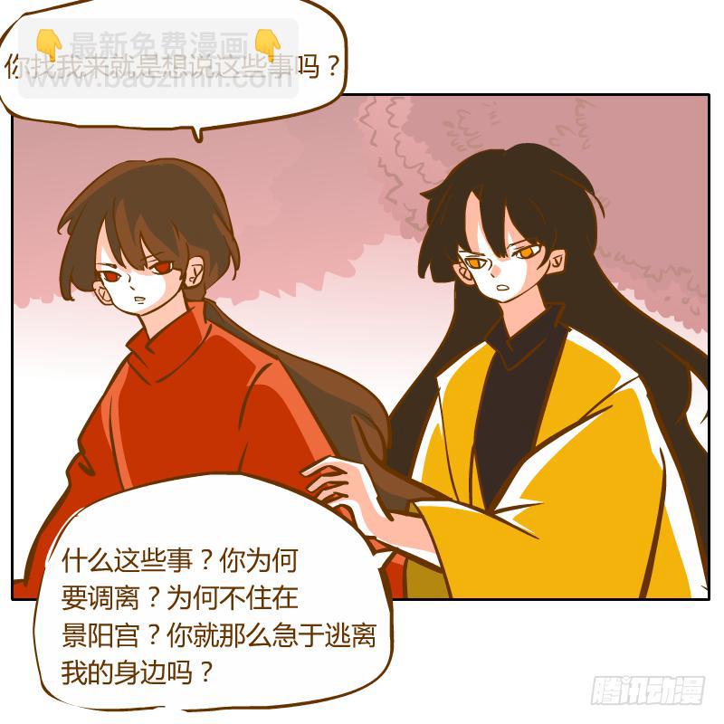 黑雨(1/2)-第64话