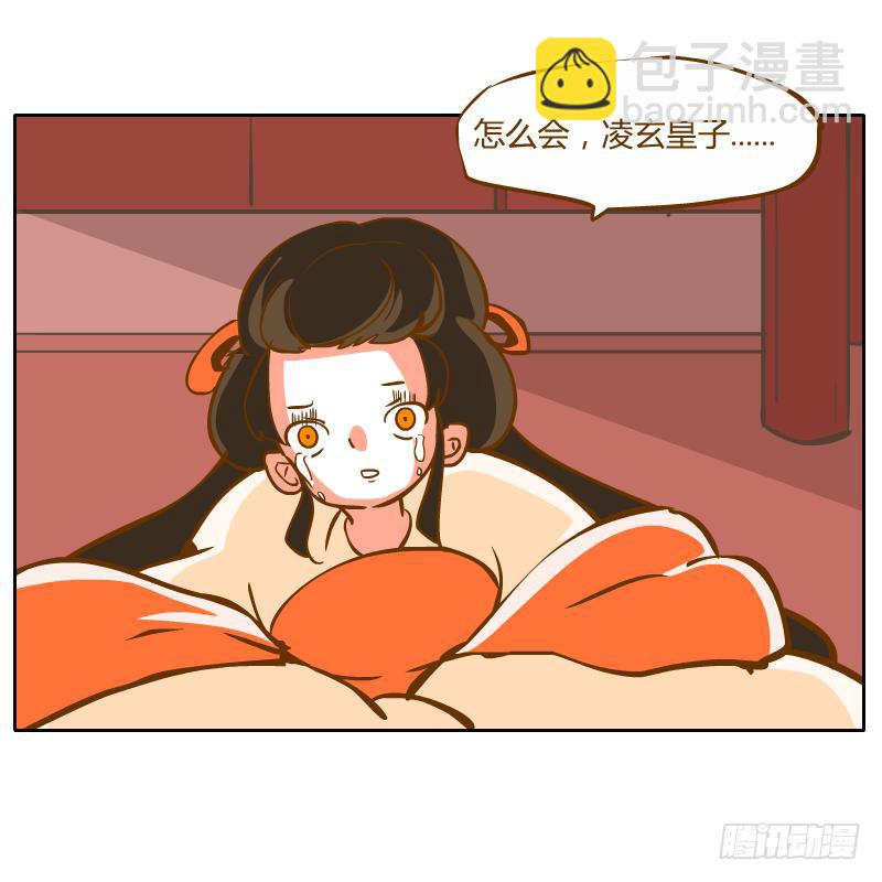 黑雨(1/2)-第64话