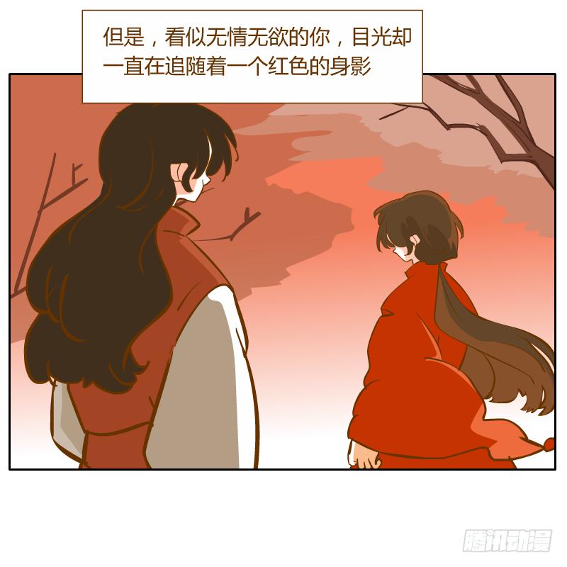 和尚與小龍君 - 黑雨(1/2) - 8