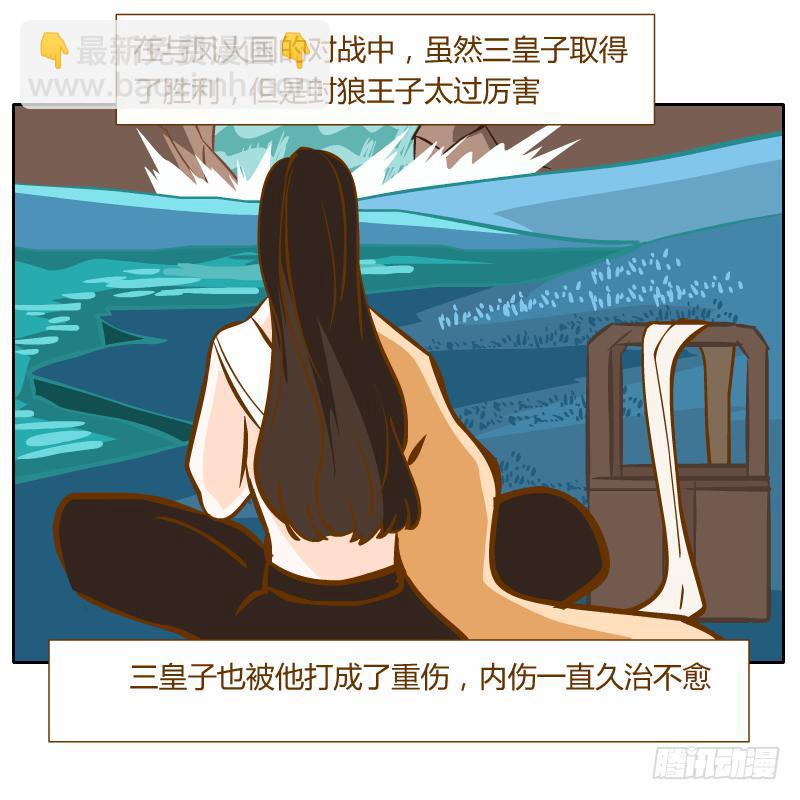 和尚與小龍君 - 傷(1/2) - 4