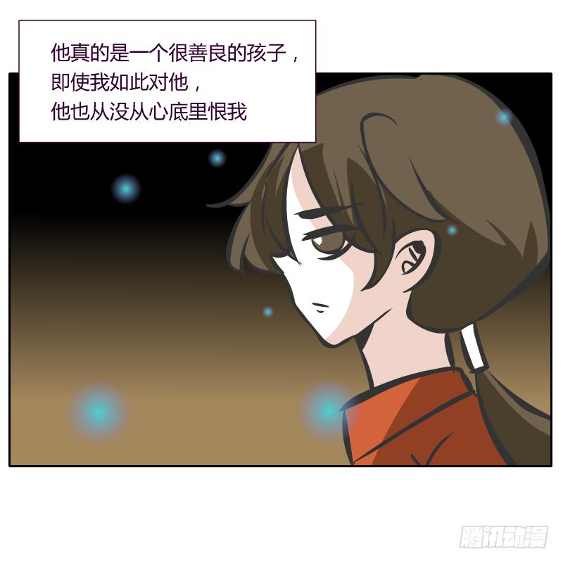 和尚與小龍君 - 傷(1/2) - 4