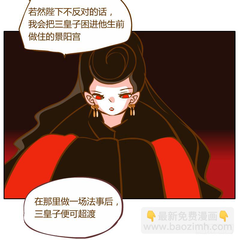 和尚與小龍君 - 決鬥(1/2) - 8