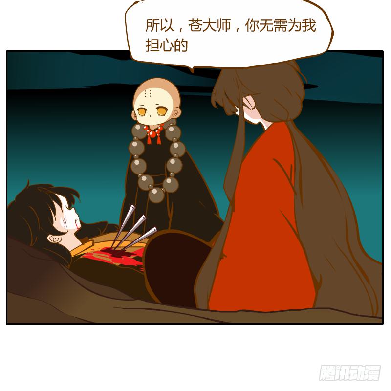 红袖之言(1/3)-第70话