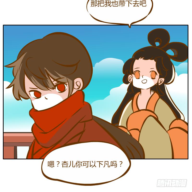 红袖之言(1/3)-第70话