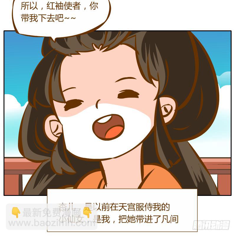 和尚與小龍君 - 紅袖之言(1/3) - 4