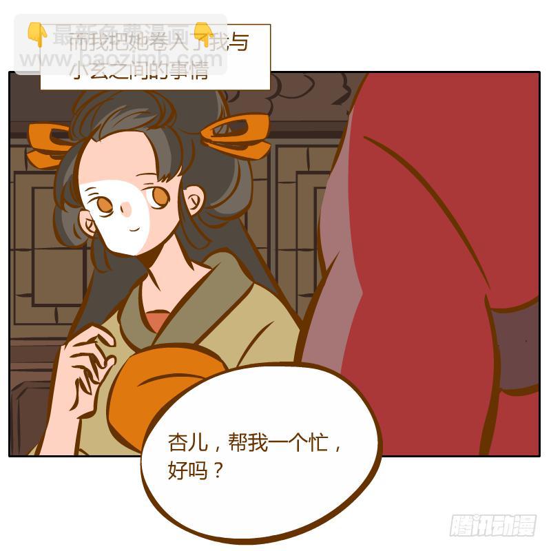 和尚與小龍君 - 紅袖之言(1/3) - 6