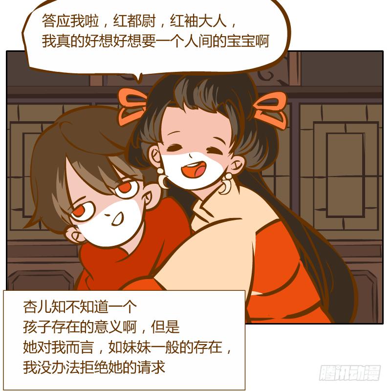 红袖之言(1/3)-第70话