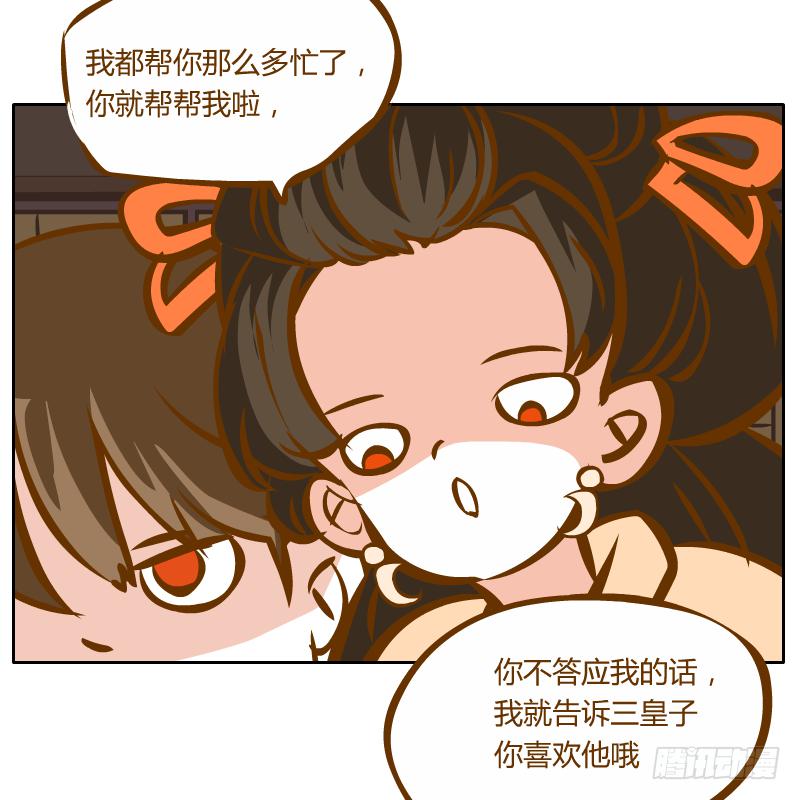 红袖之言(1/3)-第70话