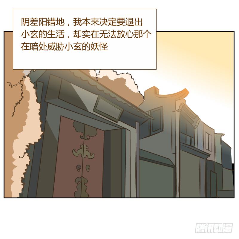 和尚與小龍君 - 紅袖之言(1/3) - 7