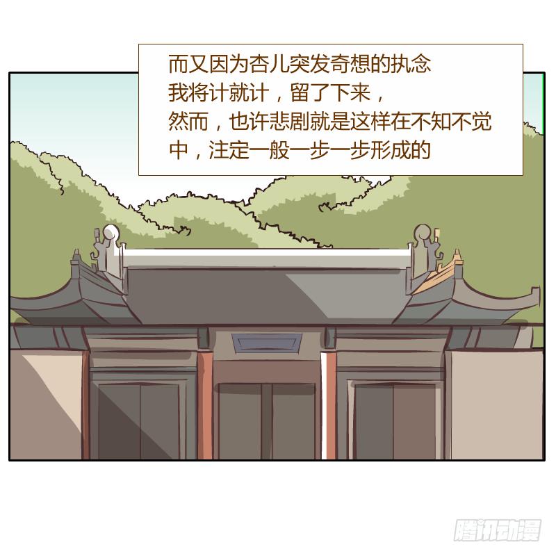 和尚與小龍君 - 紅袖之言(1/3) - 8