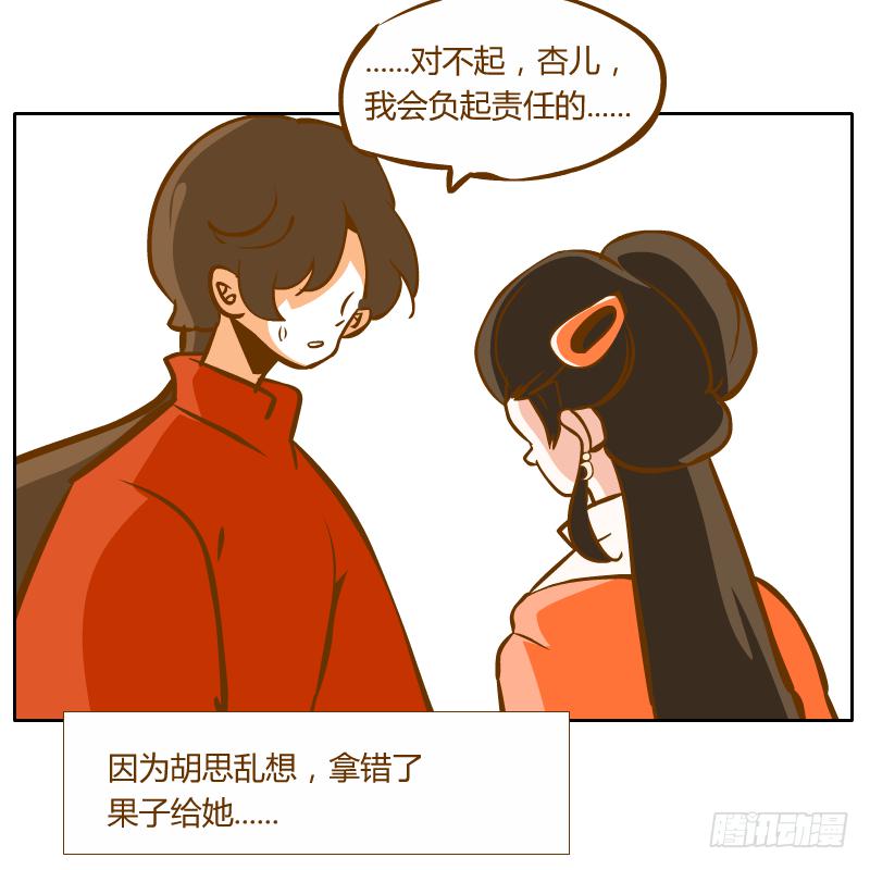 和尚與小龍君 - 紅袖之言(1/3) - 2