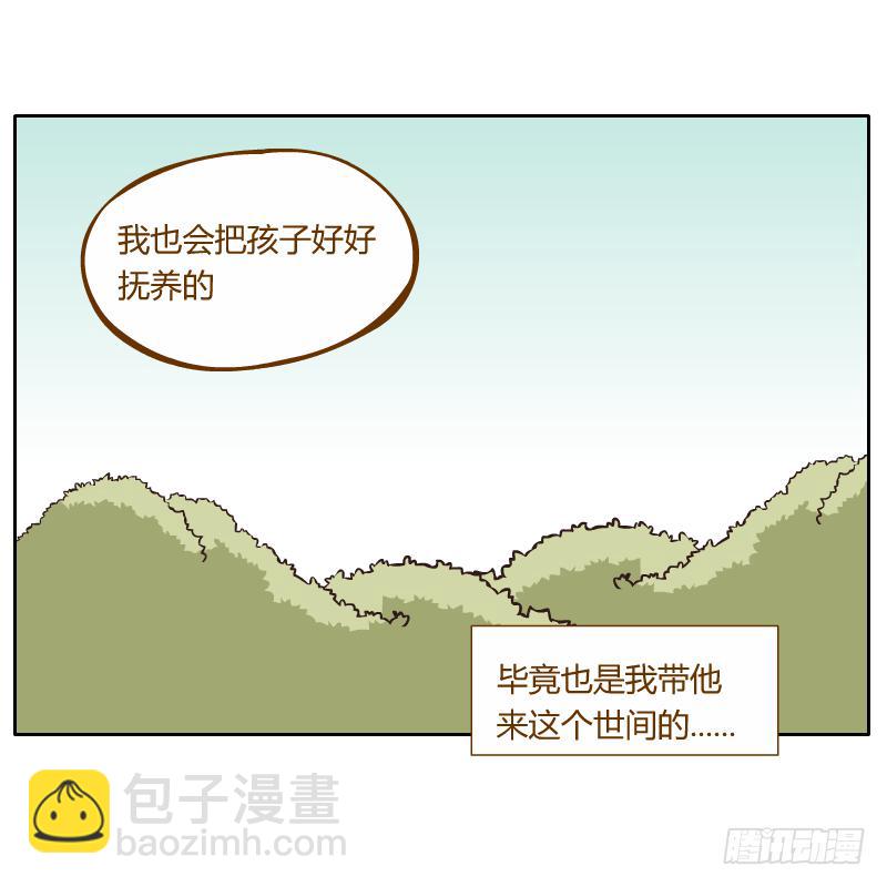 和尚與小龍君 - 紅袖之言(1/3) - 3