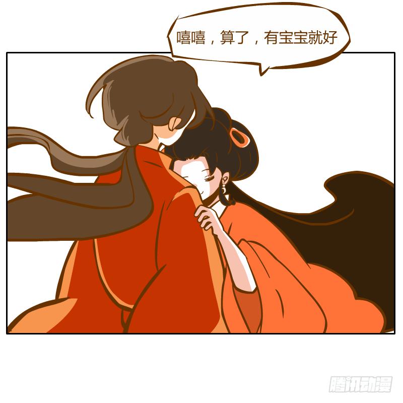 红袖之言(1/3)-第70话