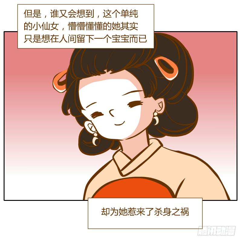 红袖之言(1/3)-第70话