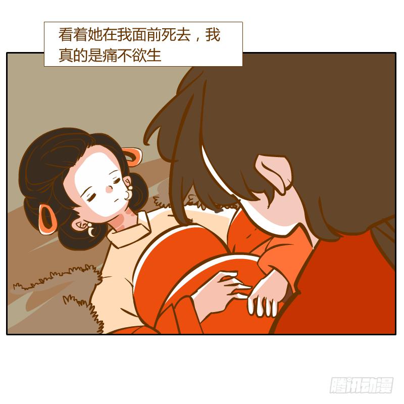 红袖之言(1/3)-第70话